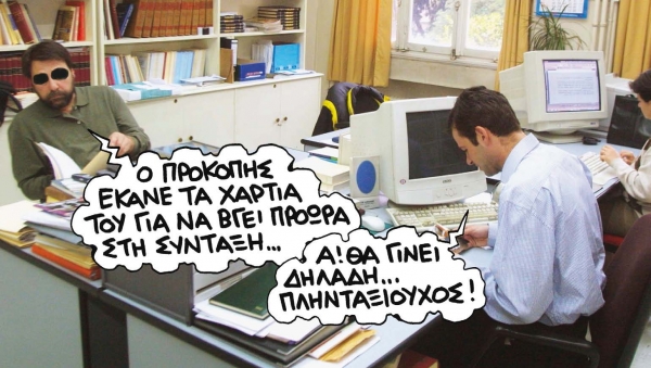 Συνταξιούχοι στο κενό  - Media