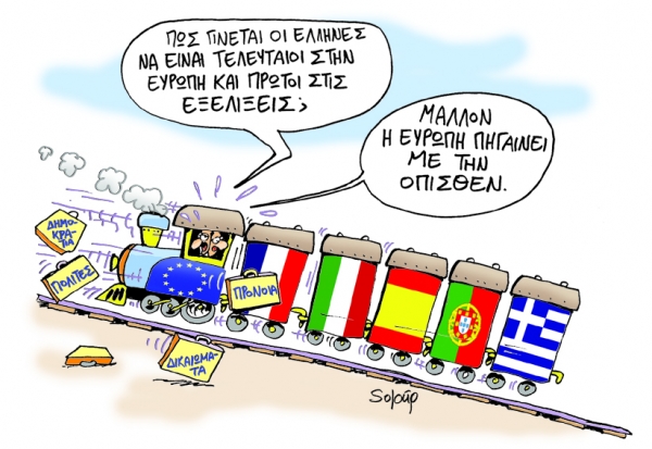 ευρώπη - Media