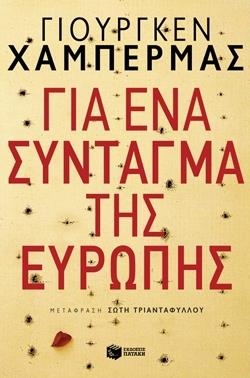 Για ένα σύνταγμα της Ευρώπης - Media