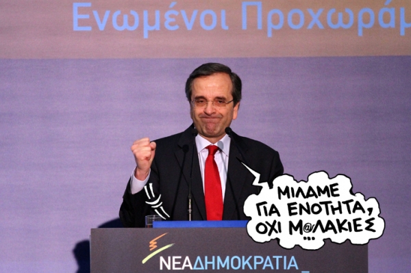 samaras - Media