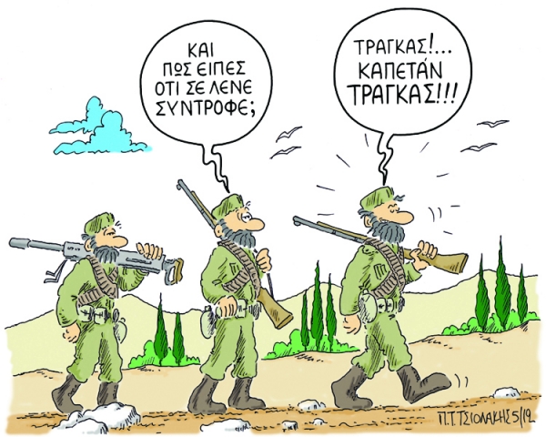 τραγκας - Media