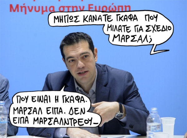 τσιπρας - Media