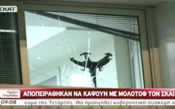 Επίθεση με μολότοφ στον ΣΚΑΪ (βίντεο) - Media