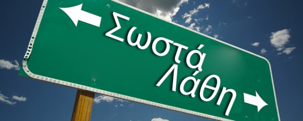 Μέτρον… άμετρον - Media