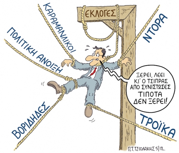 νδ - Media
