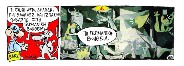 γερμανική βοήθεια - Media