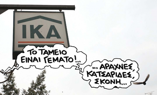 Τα τσάκισε η ύφεση - Media