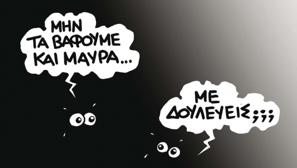 Έρχεται ενεργειακό κανόνι - Media