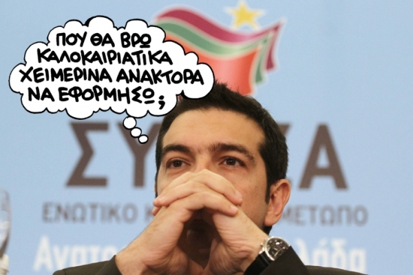 tsipras - Media