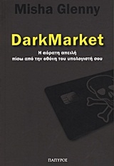 Dark Market - Media