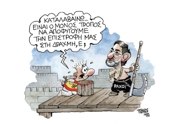 ραχοι - Media