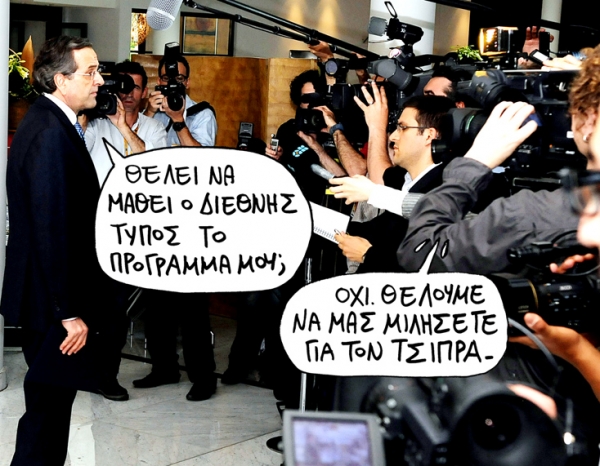 σαμαράς - Media