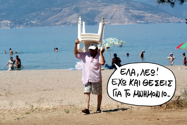 θέσεις - Media