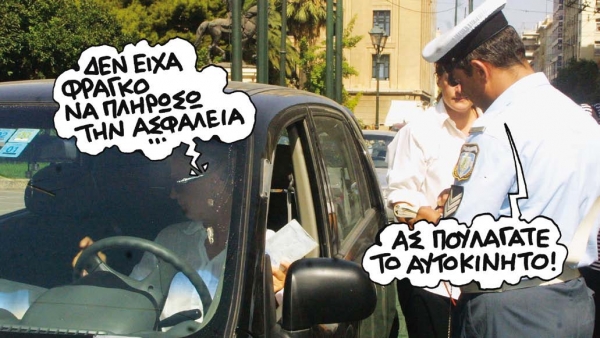 Στους δρόμους χωρίς ασφάλεια - Media