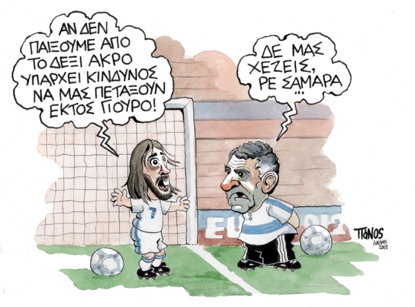 σαμαρας - Media