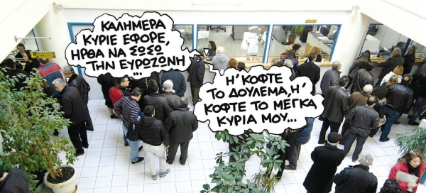 Οι πέντε φόροι του Αυγούστου - Media