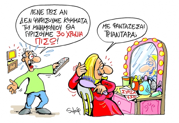 εκλογες - Media