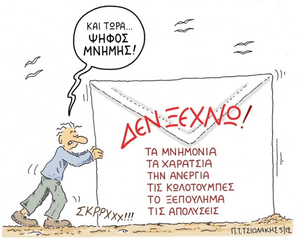 μνημη - Media