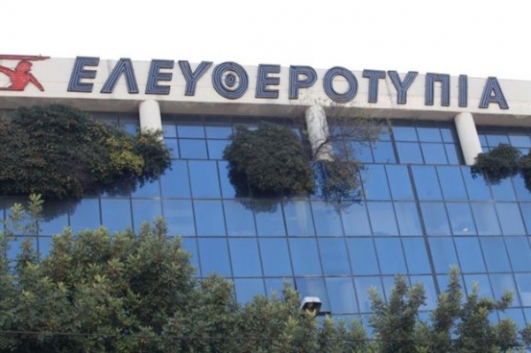 Επιστολή του Νίκου Αλέπη για την “απεργιακή «Ελευθεροτυπία»” - Media