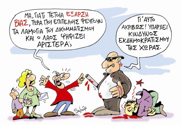 αριστερα - Media