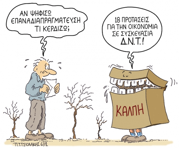 προτασεις - Media