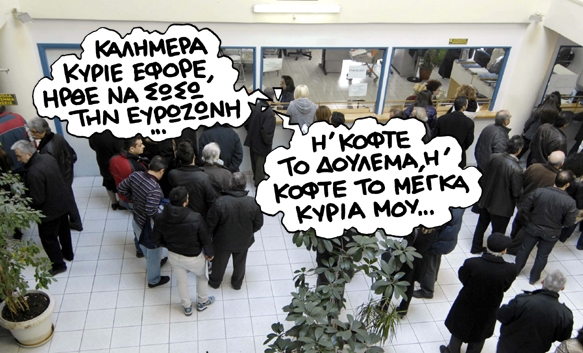 εφορία - Media