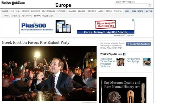 Τα διεθνή ΜΜΕ για τις εκλογές στην Ελλάδα - Media