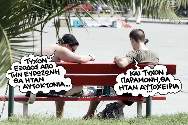 παραμονη - Media