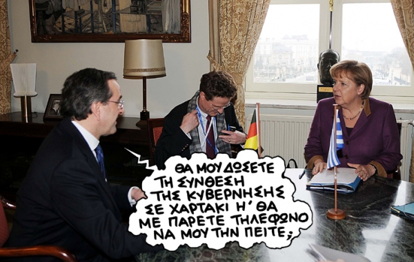 σαμαράς - Media