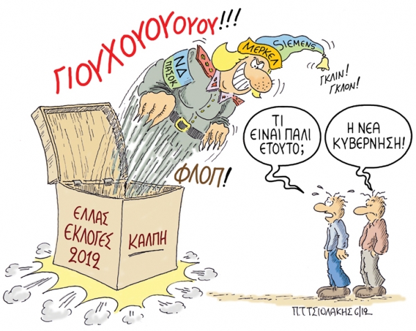 εκπληξη - Media