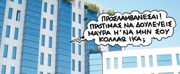 Στήνουν ξώβεργες για μεγαλοοφειλέτες - Media