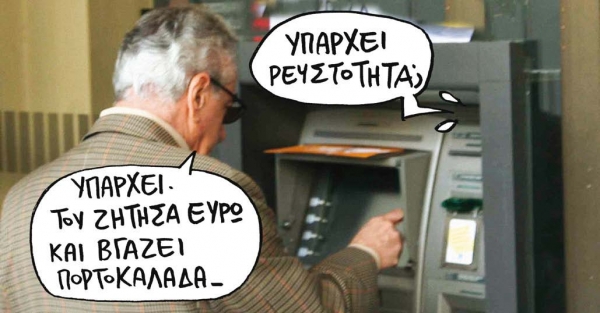 Αν είστε καλά παιδιά, θα πάρετε τη δόση - Media
