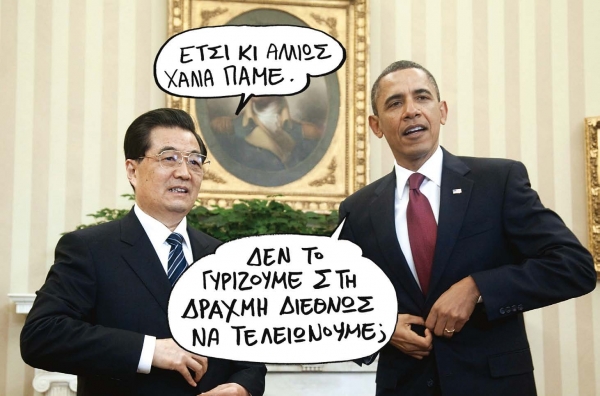 Σενάρια για τα... φράγκα  - Media