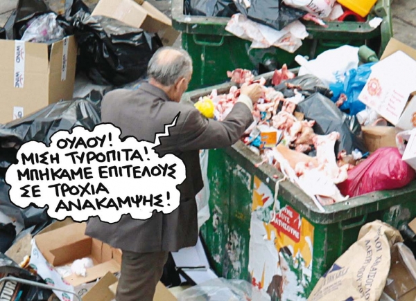 Κυβέρνηση έχουμε. Και τώρα; - Media