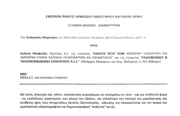 Ναυμαχία στο Φάληρο  - Media