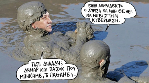 λάσπη - Media