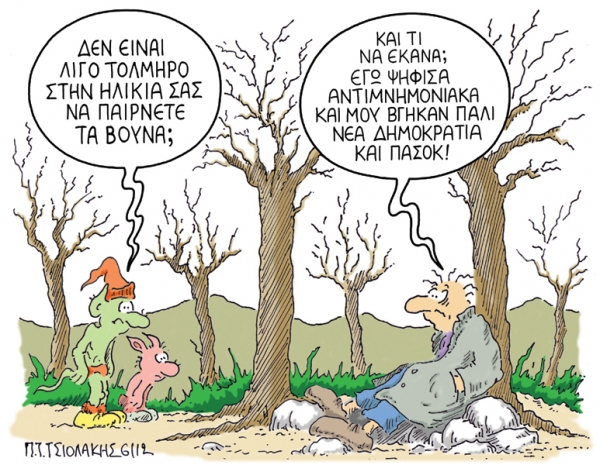 βουνα - Media