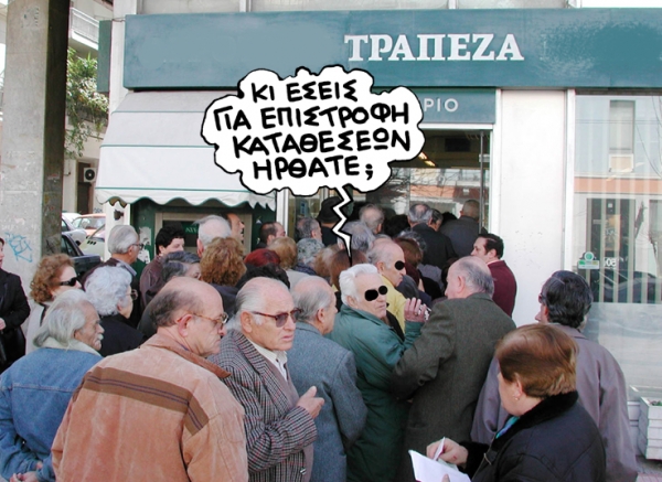 ΒΑΝΚ - Media