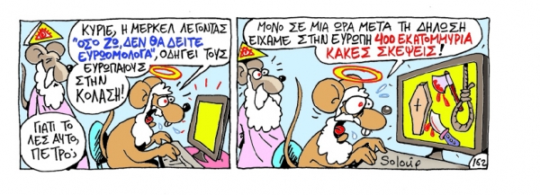 μέρκελ - Media