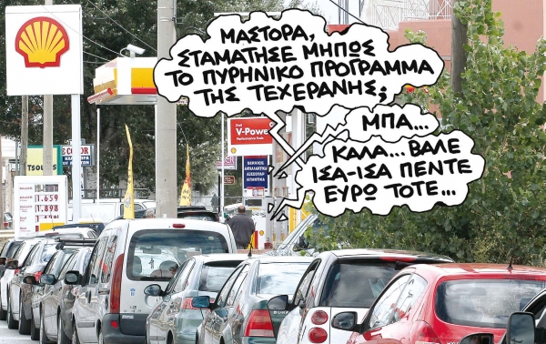 Μας έπνιξε η αλληλεγγύη - Media