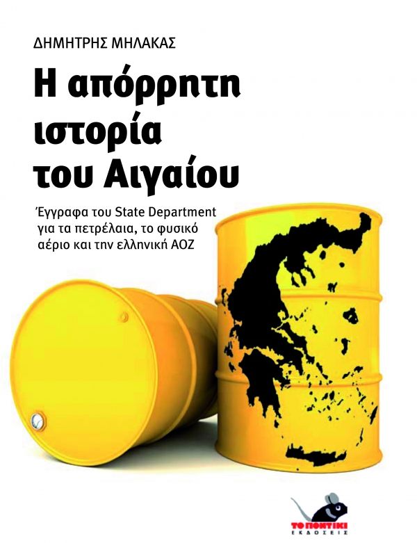 Κρυφός πόλεμος για 1 δισ. βαρέλια - Media