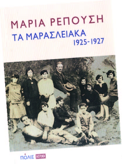 Τα Μαρασλειακά 1925-1927 - Media