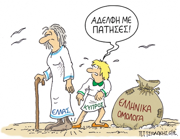 κυπρος - Media