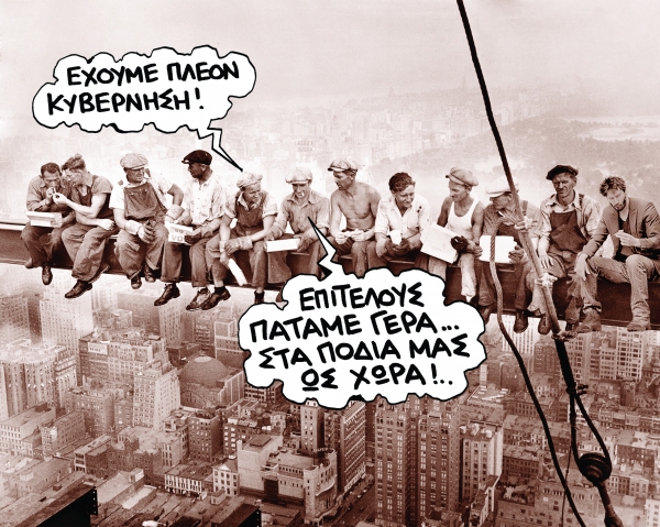 Με δύο πρόσωπα η τρόικα  - Media