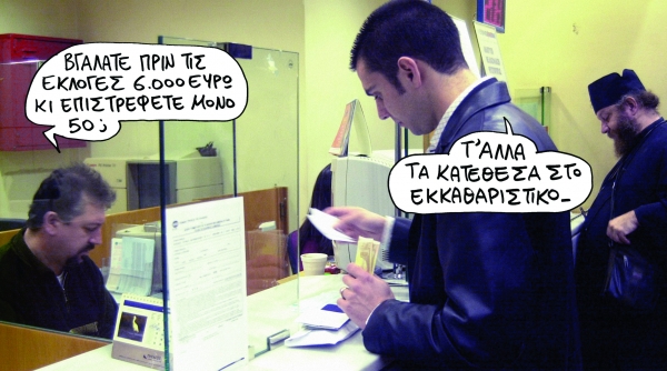 Eπιστροφή στο γκισέ - Media