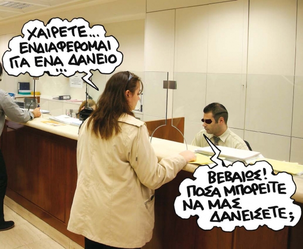 Συνένωση των μεγάλων - αβέβαιοι οι μικροί   - Media