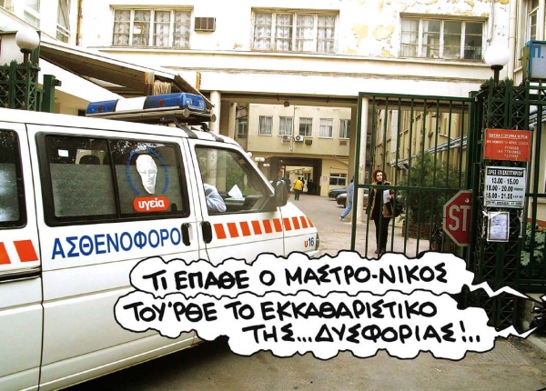 Πρόστιμα σαν βροχή - Media