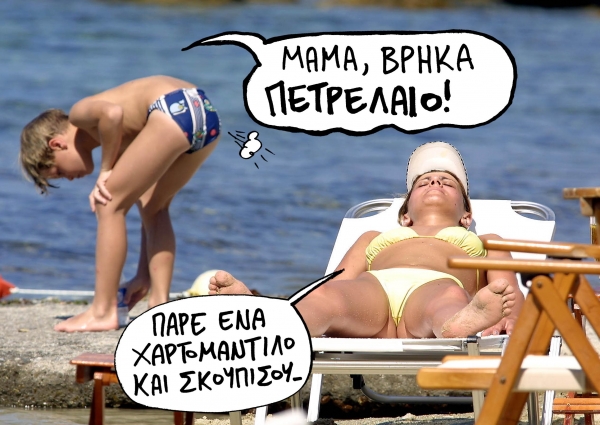 Μεγάλο παιχνίδι, μικροί παίκτες  - Media