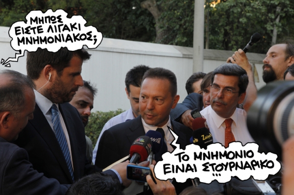 στουρναρας - Media