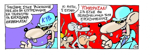 εργαζόμενοι - Media